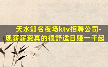 南平夜场招聘