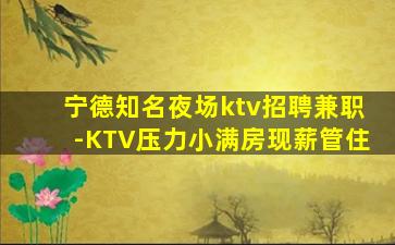 西安夜场招聘