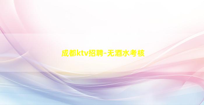 榆林夜场招聘