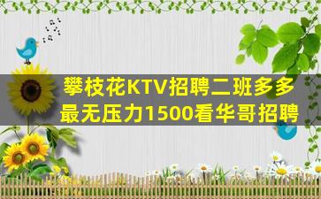 黑龙江KTV招聘