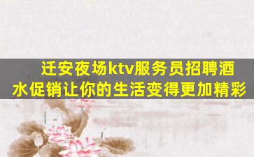 遵义夜总会招聘